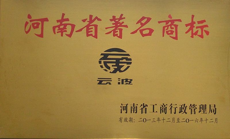 河南省商標(biāo)